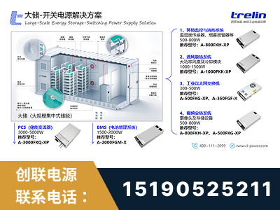 扬州-大储-开关电源解决方案