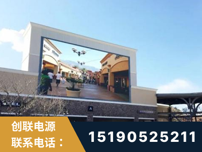 扬州-北京八达岭奥特莱斯显示屏项目